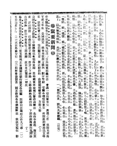 10232_宫门抄