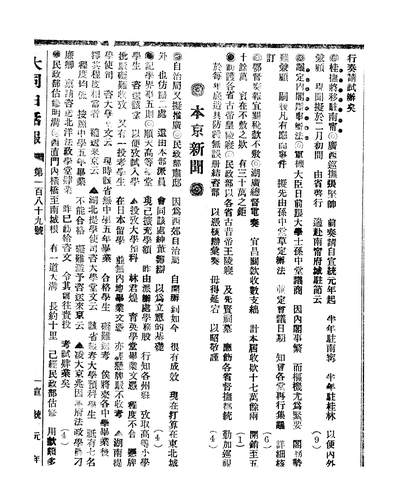 10232_宫门抄