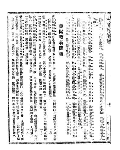 10241_宫门抄