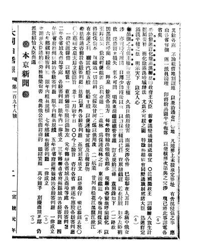 10241_宫门抄