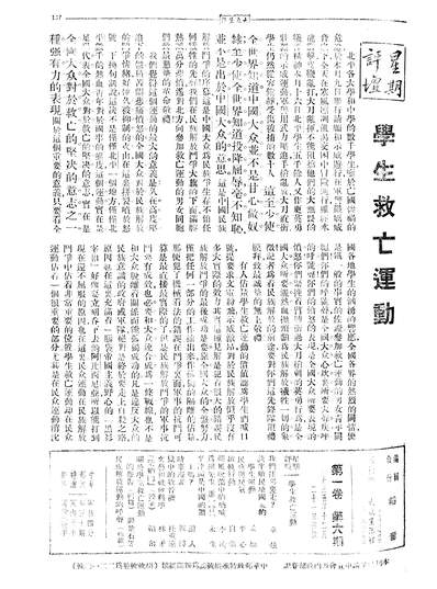 10299_大眾生活一卷六期韜奋大眾生活社上海