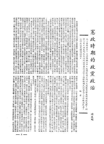 10445_中央周刊第10卷第38-39期合刊刘光炎中央周刊社南京
