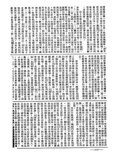 G310590_中行生活中国银行总管理处中国银行总管理处.pdf
