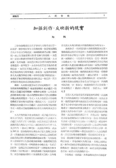 10754_人民音乐人民音乐社东北书店