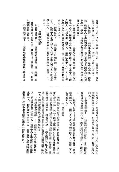 10773_丰城教育丰城县政府丰城县政府丰城