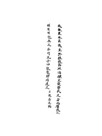 G311964_蒲城县志稿原清月陕师大图书馆.pdf
