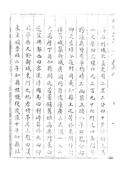 12008_〔康熙〕西乡县志十卷卷二王穆