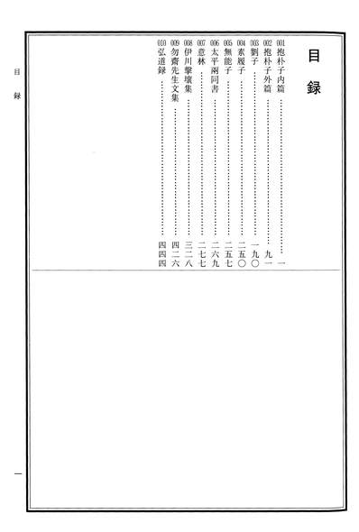 12850_中华道藏25张继禹华夏0401一版一刷