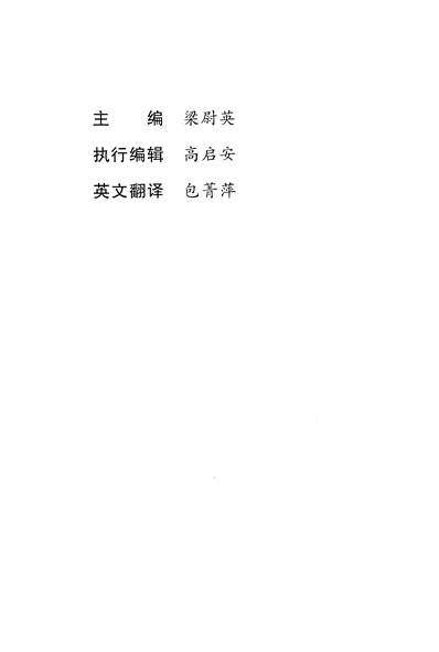 13541_2000年敦煌学国际学术討论会文集纪念敦煌藏经洞发现暨敦煌学百年歷史文化卷下敦煌研究院甘肃民族