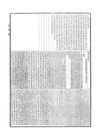 G313564_通志堂经解06江苏广陵古籍刻印社9603二版二刷.pdf