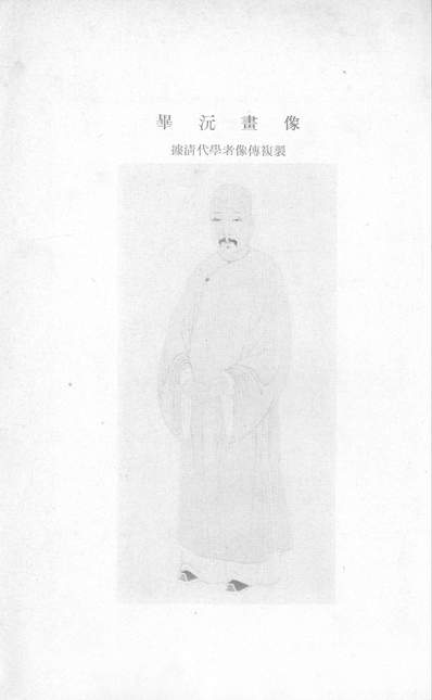 14134_续资治通鑑第一册卷一至四十古籍出版社北京