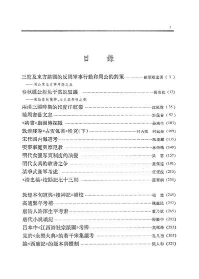 16015_文史第二十六辑中华书局北京