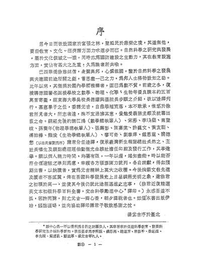 16202_数学徐氏基金会台北