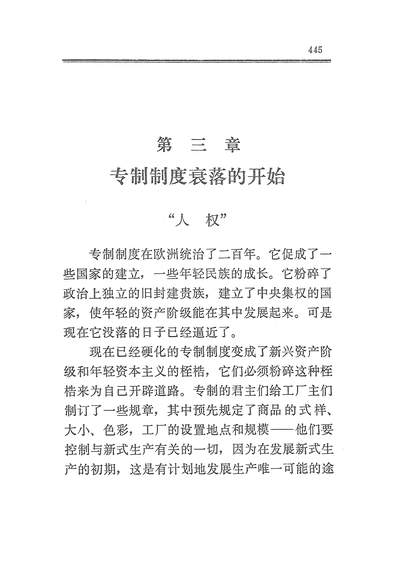 18058_奥地利简史下册生活读书新知三联书店