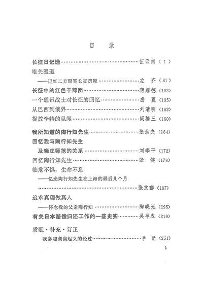G318367_文史资料选辑第七十二辑中华书局北京.pdf