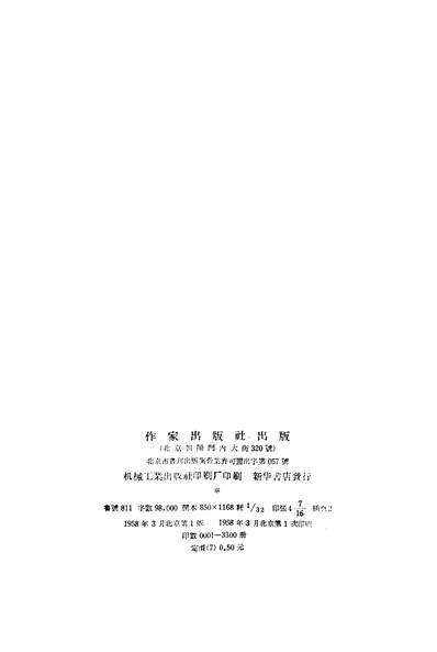 G318998_元明南剧考略作家出版社北京.pdf