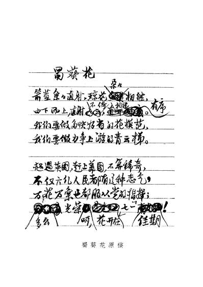 20654_百花齐放人民日报出版社北京