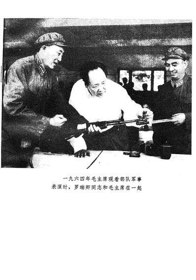 G321304_罗瑞卿诗选集四川人民出版社成都.pdf