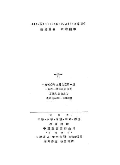 21364_马凡陀的山歌1944-1948生活读书新知三联书店