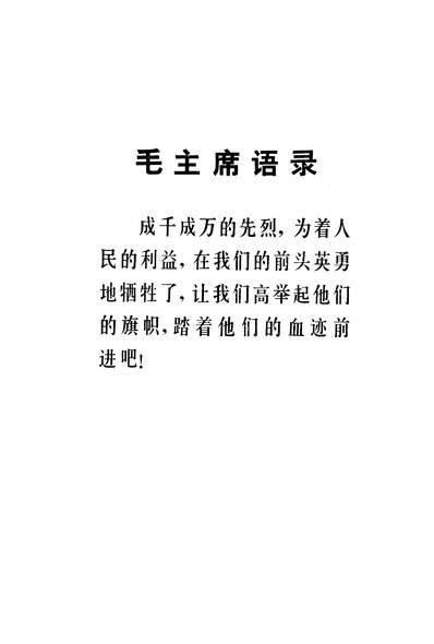 21676_红灯记人民出版社x187