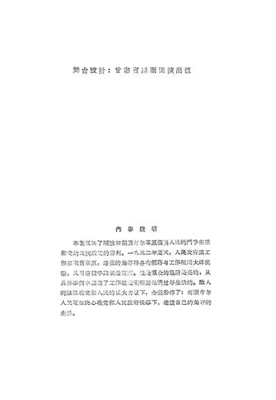 22034_在康布尔草原上作家出版社北京