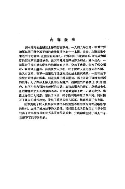 22345_战上海中国电影出版社北京