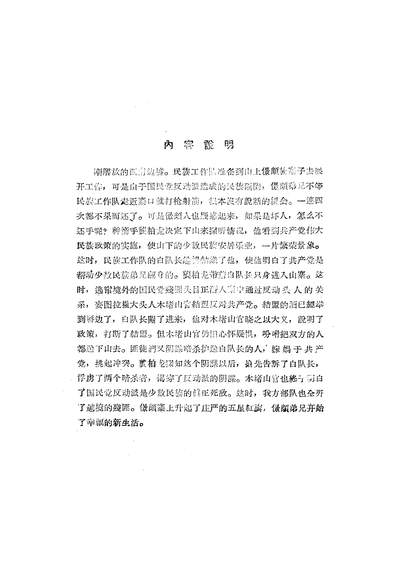 22420_山谷红霞中国电影出版社北京