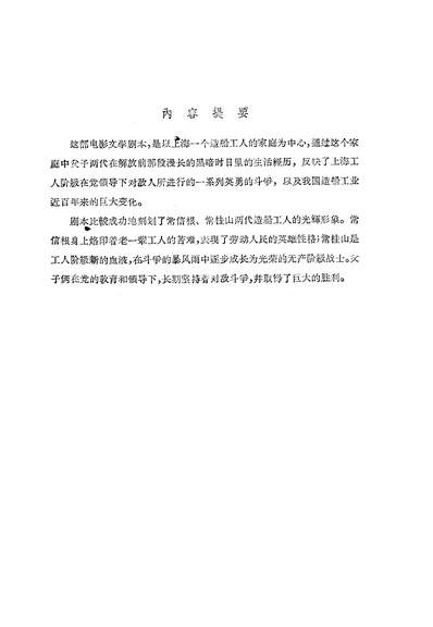 22435_黄浦江故事上海文艺出版社上海