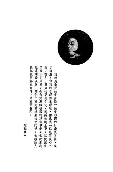 22883_光荣属於工人阶级泥土社上海
