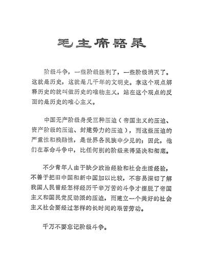 G323059_三副担架三代仇家史广西人民出版社.pdf