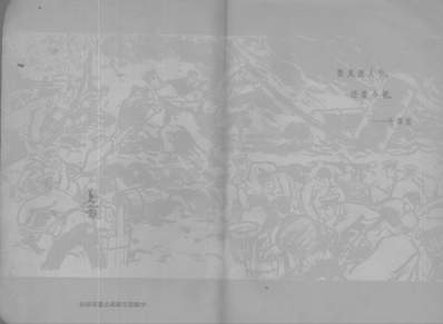 23140_马口英雄谱群眾出版社