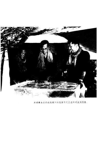 23457_战斗的柬埔寨中国新闻代表团访问柬埔寨通讯集人民出版社