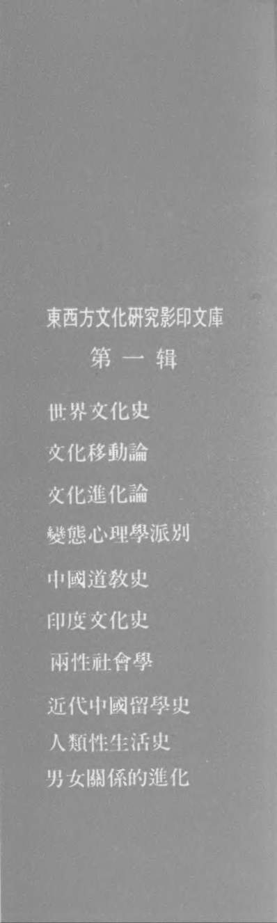 23827_文化进化论上海文化出版社上海
