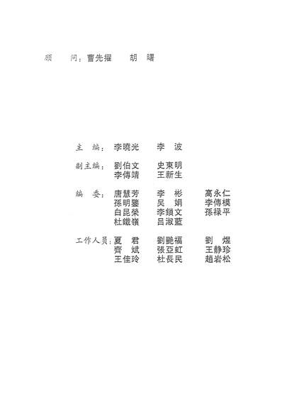 24107_史记索引中国广播电视出版社北京