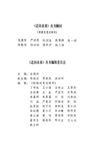 G324521_四朝政治风云四川人民出版社成都.pdf