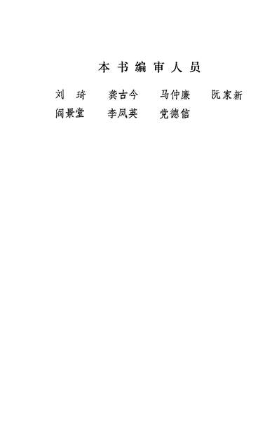 25165_从九一八到七七事变中国文史出版社北京