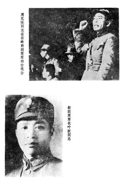 25226_皖南事变回忆录安徽人民出版社上海人民出版社