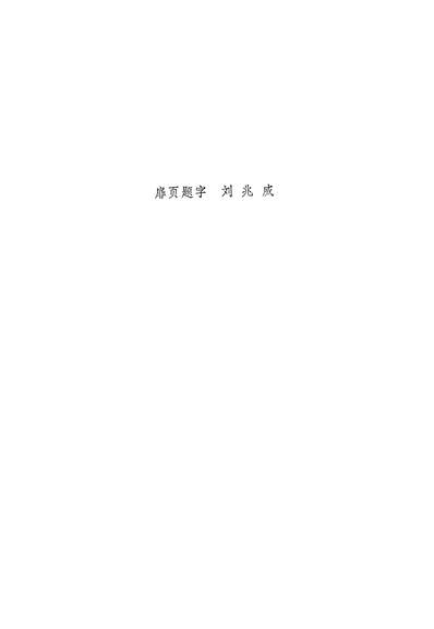 25345_匈奴通史人民出版社北京