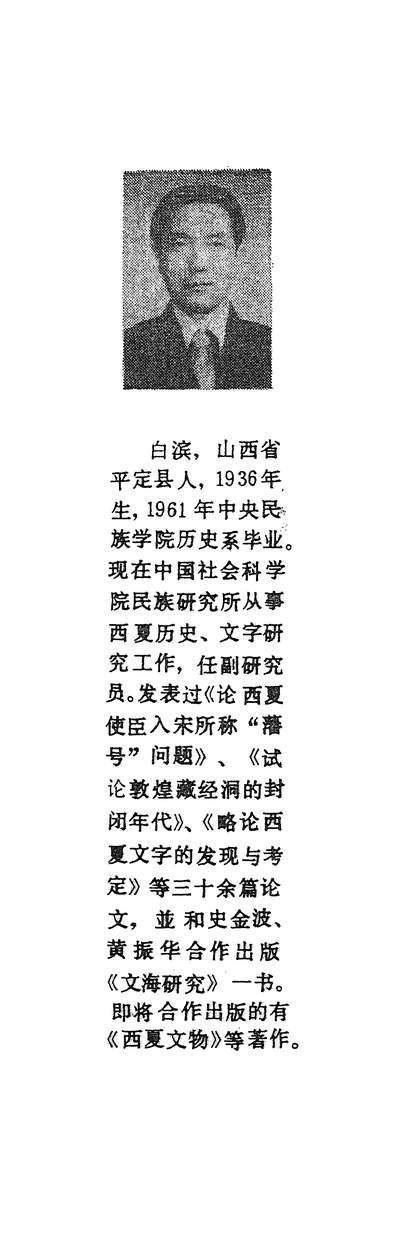 25603_元昊传吉林教育出版社