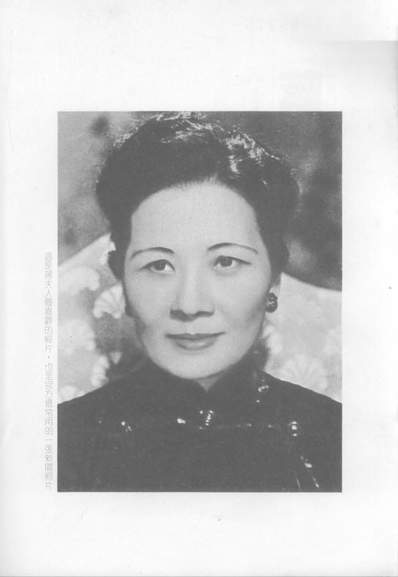 25840_蒋夫人写真群伦出版社