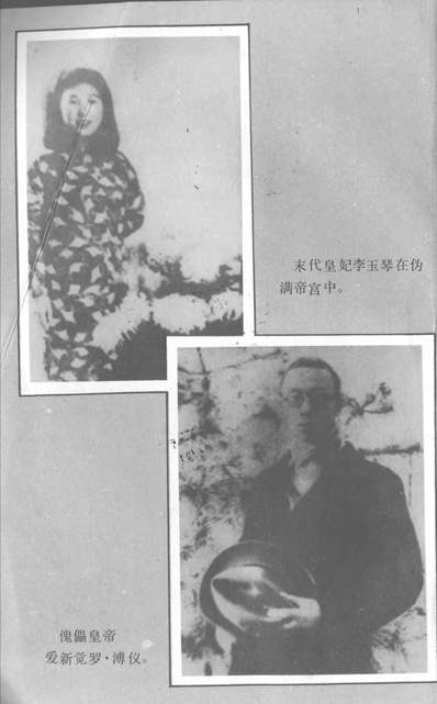 25852_末代皇妃山东文艺出版社济南