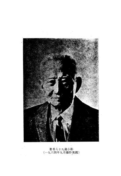 25886_曹汝霖一生之回忆传记文学出版社台北