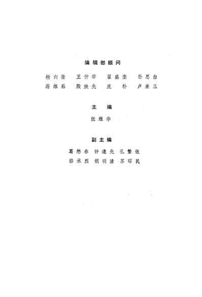 25960_曲阜孔府档案史料选编第三编清代档案史料第十三册租税五齐鲁书社济南