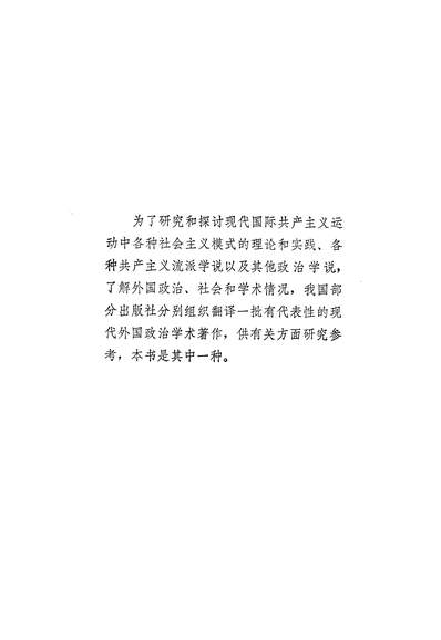 26180_陶里亚蒂论葛兰西人民出版社