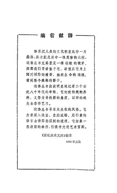 G326204_观念灵感生活亨利摩尔自传人民美术出版社北京.pdf