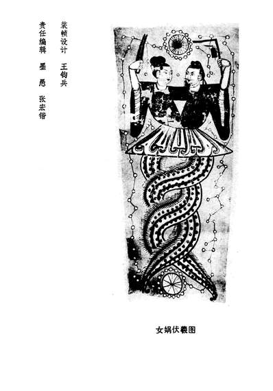 26591_婚姻春秋新彊大学出版社乌鲁木齐