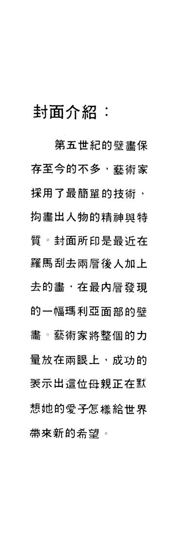 27162_西洋艺术史纲第六册光启出版社台中