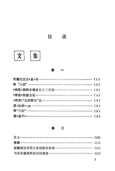 27958_郭嵩燾诗文集岳麓书社长沙