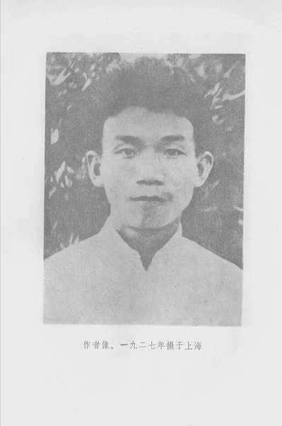 28035_郁达夫文集第十一卷译文花城出版社广州生活读书新知三联书店香港分店香港