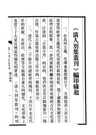 28594_海右陈人集上海古籍出版社上海